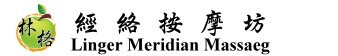 林格經絡按摩標誌